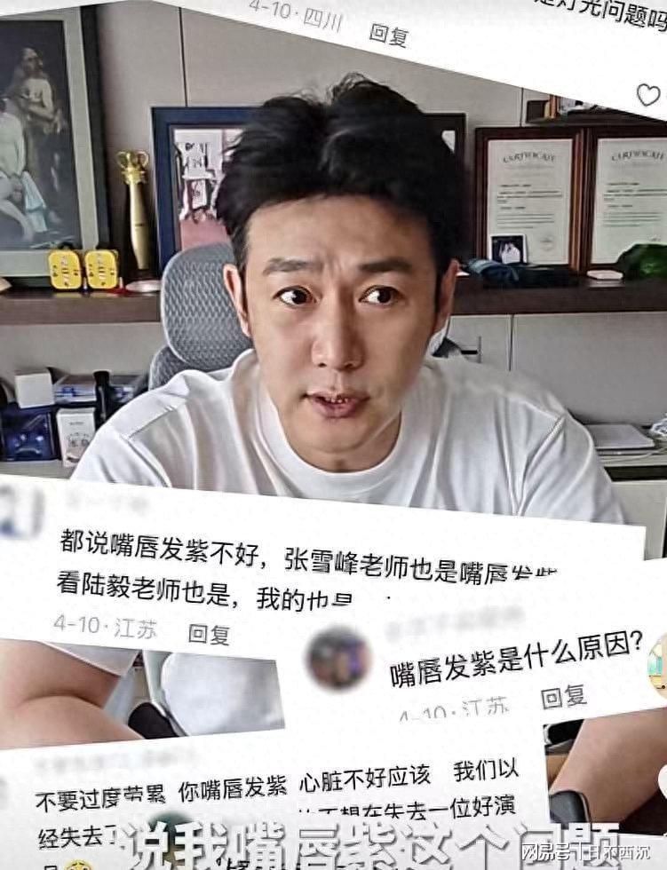 必威体育官方入口-陆毅50岁体重飙至176斤，血压偏高嘴唇发紫入院